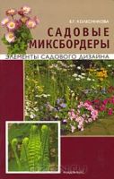 Лот: 4515385. Фото: 2. Элементы садового дизайна. Семь... Дом, сад, досуг