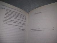 Лот: 25808404. Фото: 4. ozЮ/вбР(4092388)Бегбедер Фредерик...