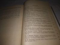 Лот: 12263379. Фото: 11. (3092335)XX век: Исторический...