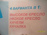 Лот: 2495804. Фото: 3. Столик для кормления - трансформер. Красноярск