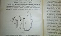 Лот: 24993065. Фото: 10. В.В. Рюмин. Простейшие опыты по...