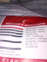 Лот: 10644366. Фото: 2. матрас. Мебель для спальни