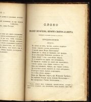 Лот: 8940754. Фото: 4. Слово о полку Игореве, * Слово... Красноярск