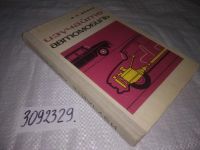 Лот: 6003690. Фото: 7. (3092329)Изучайте автомобиль...