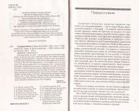 Лот: 11778675. Фото: 2. Йен Уотсон, Йен Уэйтс (составители... Литература, книги