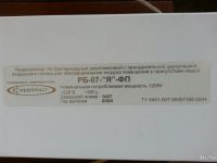 Лот: 13686232. Фото: 2. Рецеркулятор УФ-бактерицидный... Медицина