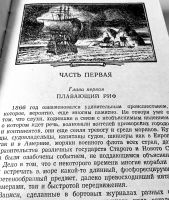 Лот: 13360290. Фото: 16. Жюль Верн. Набор книг, 6 приключенческих...