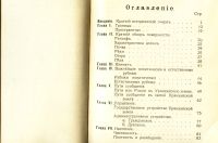 Лот: 18882711. Фото: 5. Тува .*Иркутский военный округ...