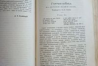 Лот: 25357384. Фото: 8. Охота. Ежемесячный иллюстрированный...