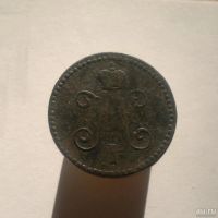 Лот: 8513496. Фото: 2. 1 копейка серебромъ 1840 ЕМ. Монеты