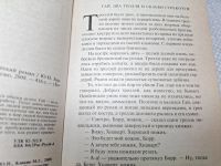 Лот: 25079433. Фото: 5. Oz (4092327) Книга демона , Кликин...