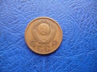Лот: 11299475. Фото: 3. 3 копейки 1957 года!Оригинал!. Коллекционирование, моделизм