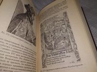 Лот: 17816142. Фото: 15. ред. Хацкевич Ю.Г.; Алябьева И...