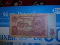 Лот: 9045499. Фото: 2. 10 рублей 1961 год. Банкноты