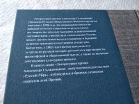 Лот: 18002908. Фото: 5. (16..03) Алексей Варламов "Рождение...