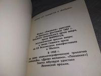 Лот: 19000165. Фото: 2. Божович, В.; Абуладзе, Т. Покаяние... Искусство, культура