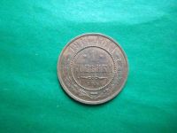 Лот: 22172154. Фото: 2. 1 копейка 1914 г. UNC. Монеты