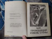Лот: 25888807. Фото: 3. Миры Роберта Хайнлайна Книга двадцатая... Красноярск