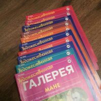 Лот: 7684870. Фото: 2. Журналы "Художественная галерея... Журналы, газеты, каталоги