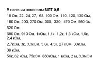 Лот: 18898751. Фото: 3. 100 шт. МЛТ- 0,5 (одним лотом... Красноярск