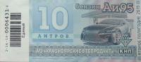 Лот: 8587523. Фото: 5. Куплю Талоны на дизельное топливо...