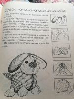 Лот: 23953219. Фото: 3. Книга детская развивающая. Поделки... Литература, книги