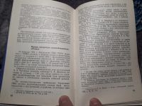 Лот: 21975398. Фото: 4. Лобанов Развитие советской радиолокационной... Красноярск