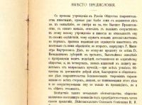 Лот: 20597771. Фото: 3. Ф.В. Драгилев. Общий взгляд на... Коллекционирование, моделизм