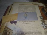 Лот: 25547090. Фото: 11. оз..вбр..(00-37) Великие полководцы...