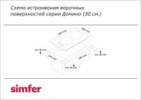 Лот: 16053236. Фото: 5. Варочная панель газовая Simfer...