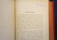 Лот: 25899795. Фото: 4. В.В.Витковский. Практическая геодезия... Красноярск