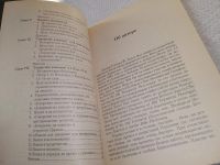 Лот: 19323148. Фото: 8. Дар языков, Герхард Хазел, В Книге...