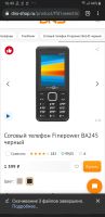 Лот: 19465611. Фото: 6. Новый Сотовый телефон Finepower...