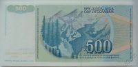 Лот: 5565121. Фото: 2. R Югославия 500 динаров 1990... Банкноты