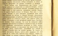 Лот: 17499250. Фото: 14. Книга для чтения по истории нового...