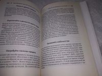 Лот: 19148296. Фото: 11. Киршнер Рик. Сила убеждения. Как...