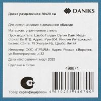 Лот: 25758451. Фото: 7. Доска разделочная стекло, 30х20...