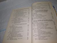 Лот: 25327972. Фото: 4. (4092337)Хорошавина С.Г. Концепции... Красноярск