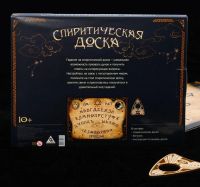 Лот: 14773678. Фото: 5. Спиритическая доска для гаданий...