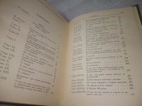 Лот: 6481996. Фото: 16. оз...вбр. (23..013) Мишель Монтень...