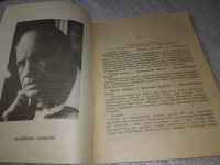 Лот: 18656601. Фото: 7. oz Эудженио Сирагуза Послания...