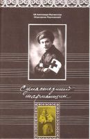 Лот: 15146271. Фото: 6. Вертинский Александр - За кулисами...