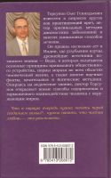 Лот: 12526210. Фото: 2. Торсунов Олег - Веды о создании... Общественные и гуманитарные науки