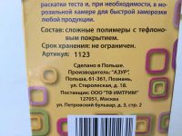 Лот: 5984520. Фото: 5. 🥐 Коврик кулинарный антипригарный...