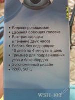 Лот: 1132463. Фото: 3. электробритва. Красноярск