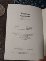 Лот: 24633296. Фото: 6. Защитник Отечества Сборник сценариев...