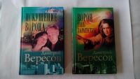 Лот: 8794231. Фото: 5. Дмитрий Вересов - "Черный ворон...