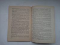 Лот: 21293519. Фото: 5. А.А. Посконов банк и предприятие...