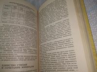 Лот: 25851149. Фото: 4. ВбЮ(5092301)Камни: мистика и реальность...