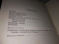Лот: 16334125. Фото: 3. Писарев Д. И. Сочинения в четырех... Красноярск